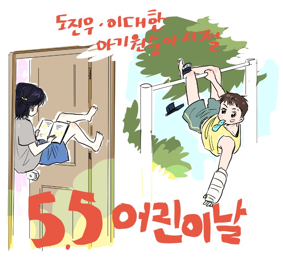일하다 후다닥 낙서