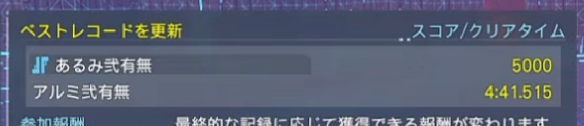 あるみ弐有無 tweet media