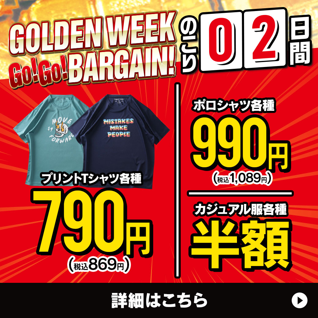 bmo_style's tweet photo. 💣GW限定セールは明日まで💣

プリントTシャツ790円でGETできるチャンス💥
これからの季節に大活躍のアイテムを紹介します💁

#ビッグエムワン #ゴールデンウィーク #セ���ル

▼詳細はこちら
https://t.co/0upRDjEdzi https://t.co/ZhW68utCeH