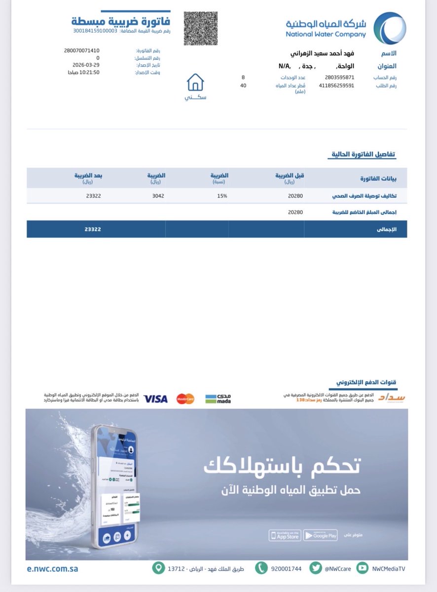 الفهد tweet media