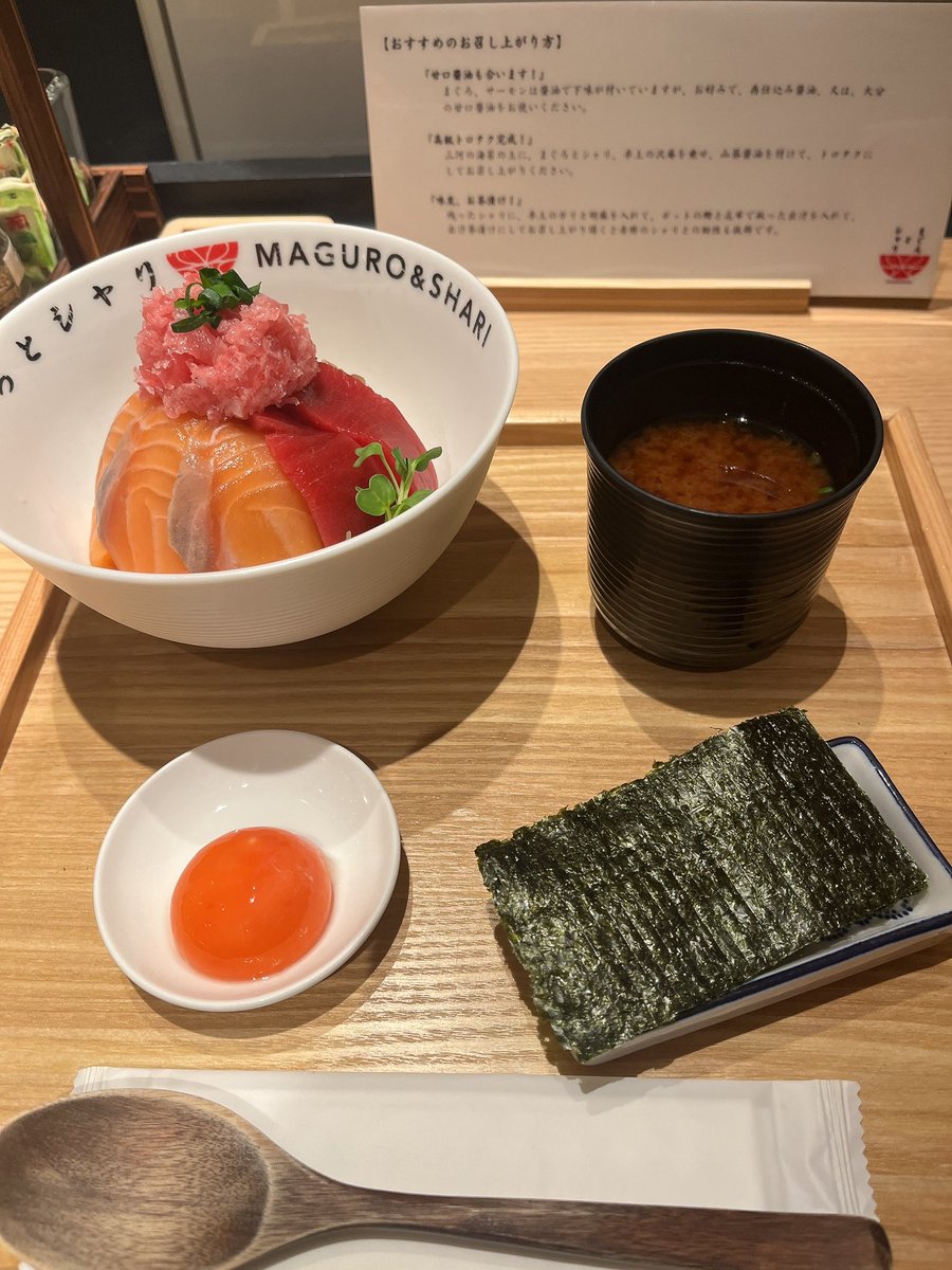 大したことないから隣の牛タン屋さんにすればよかった🥲