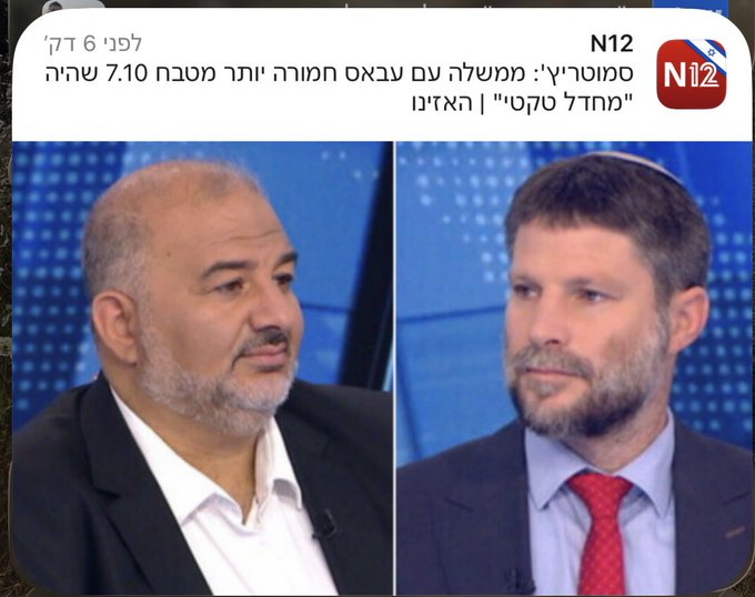 שום דבר לא מפתיע במה שסמוטריץ' אמר, ההיפך.
חיים לוינסון צדק, אחולמניוקי צדק. לא רק שה-7/10 הוא לא אסון, אלא הוא יום טוב בעיניו של סמוטריץ' וחבר מרעיו.
ואיך אומרים ביום טוב, קודם כל חג שמח.