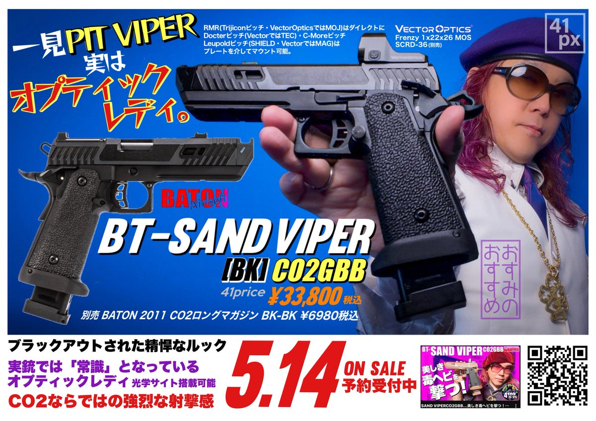 おすみ【41PX統括】@サバゲーするときぼくらは自由だ！ tweet media
