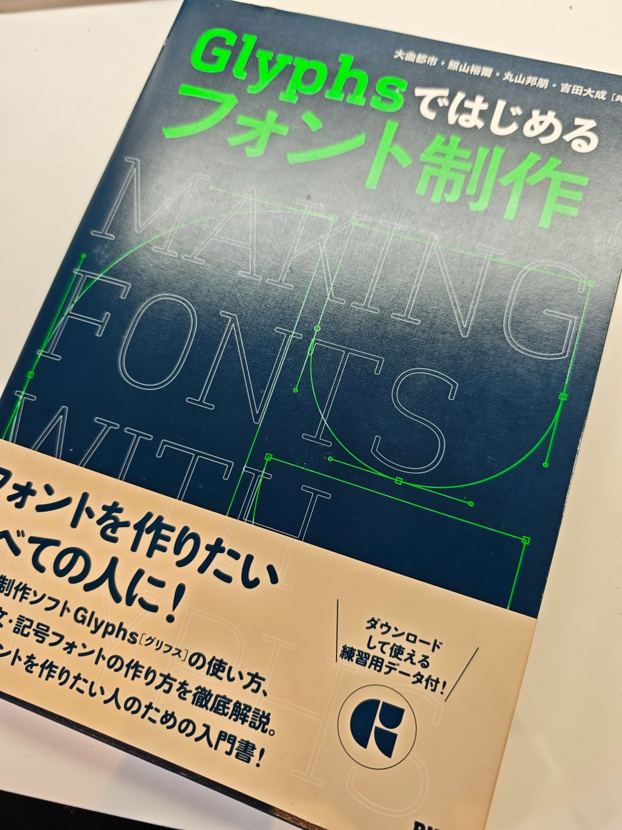 倒置／デザイン tweet media