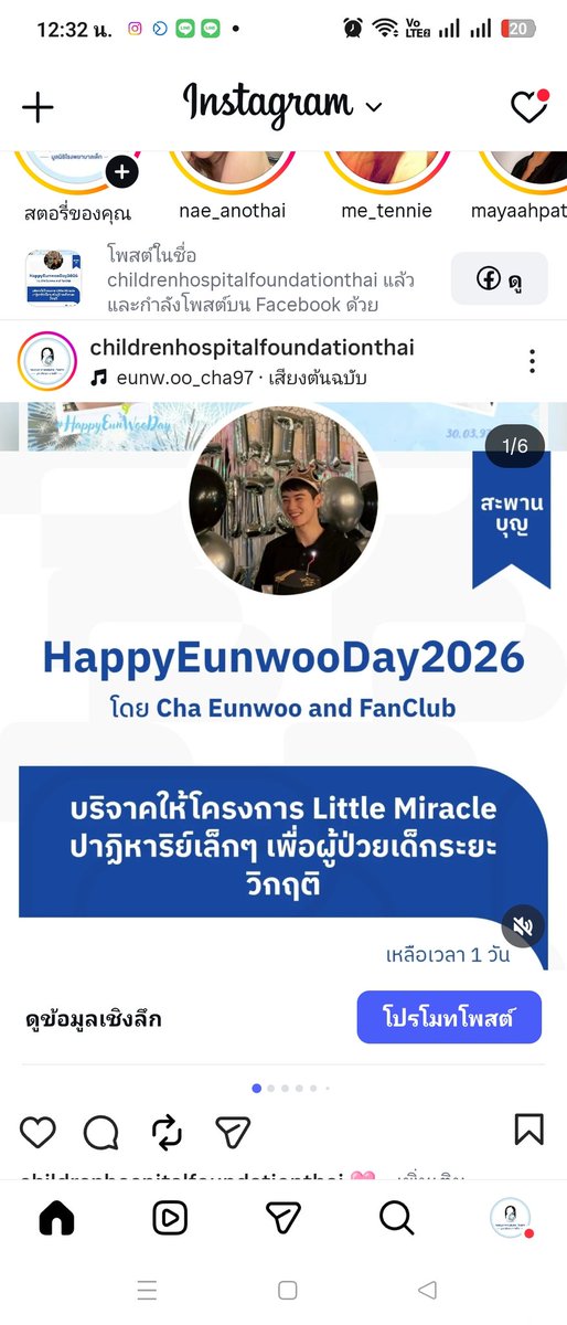 ChildrenHF's tweet photo. 🩷HappyEunWooDay2026 กับLittle Miracleโครงการดีๆที่พี่ๆแฟนคลับชาวไทย ร่วมสร้างสรรค์ขึ้นมาเนื่องในโอกาสวันคล้ายวันเกิดของ Eunwoo และส่งต่อปาฏิหาริย์ช่วยน้องผู้ป่วยตัวเล็กๆที่โรงพยาบาลเด็ก
🍀ในวันที่Eunwooเคยแวะมาถึงโรงพยาบาลเด็ก จวบจนวันนี้ ความรัก ความห่วงใยที่มีให้ในวันนั้น
🩷พวกเราทั้งเด็กๆ แพทย์ พยาบาล ยังอบอุ่นอยู่ในหัวใจนานเท่านานเลย
ขอบคุณพี่ๆแฟนคลับ @CHAEUNWOO_offcl 🩷
คนรักEunwoo ทุกท่าน ที่ได้สานต่อทำโครงการดีๆผ่านระบบสะพานบุญ ภายใต้เว็บไซต์มูลนิธิโรงพยาบาลเด็กค่ะ🙏
👉สามารถร่วมสร้างปาฏิหาริย์ไปด้วยกันได้ทางเว็บเพจสะพานบุญโครงการ HappyEunwooDay2026 ถึง 6 พค นี้นะคะ
