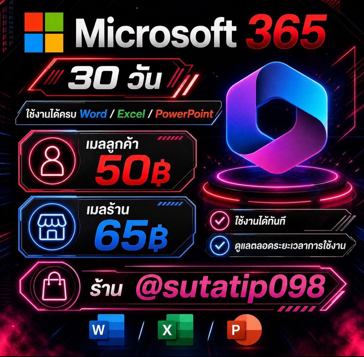 Sutatip098's tweet image. 💻 Microsoft 365 Family+OneDrive 1TB

🩵 ของแท้ 100%

𓏔 เมลลูกค้า  50฿
𓏔 เมลร้าน 65฿

📌 ใช้งานได้ทันที
📌 ดูแลตลอดระยะเวลาการใช้งาน

📩 สั่งซื้อ / สอบถาม
Line : @920qhuuh (มี @)

#Microsoft #Microsoft365
#หารMicrosoft #หารmicrosoft #หารไมโครซอฟท์