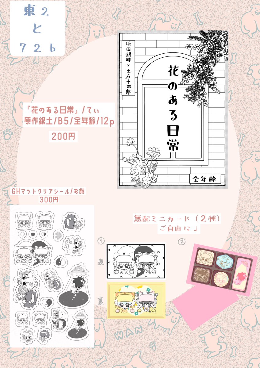 お旅🍋@東2と72b tweet media