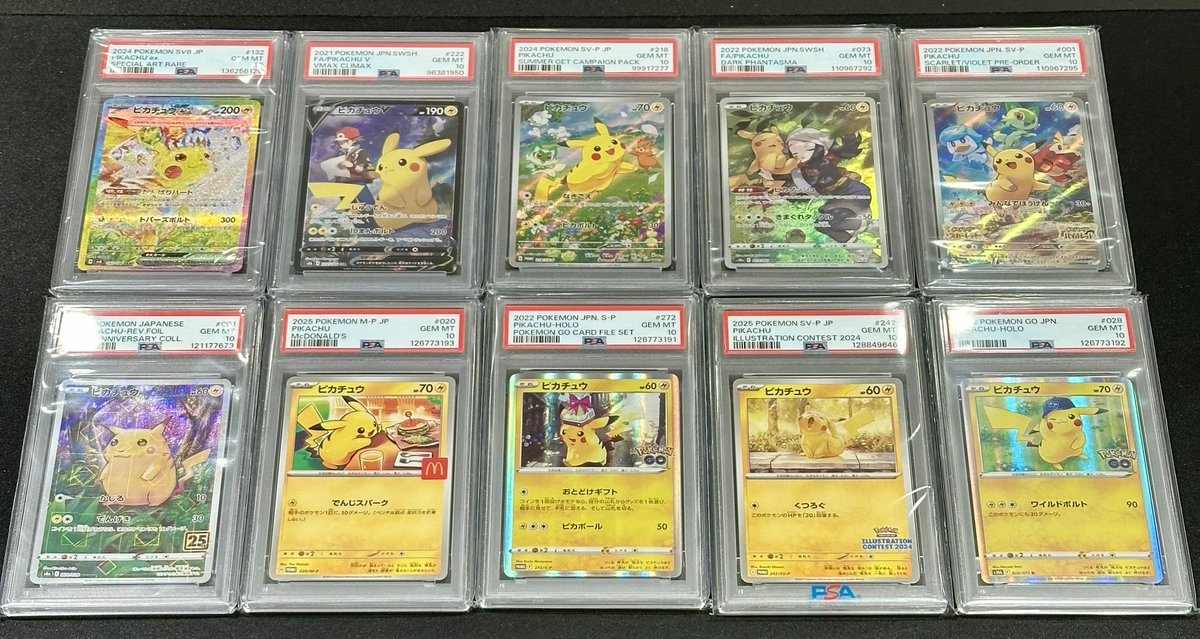 こちらのPSA鑑定品買取させていただきました❗️ ✓ピカチュウex SAR