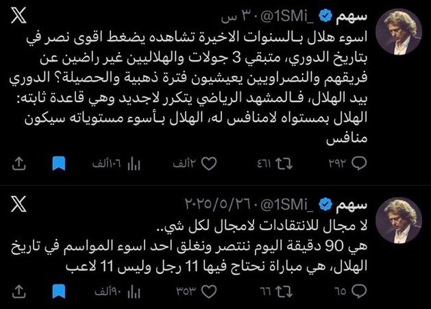فهد، صلوا على النبي 🇸🇦 tweet media