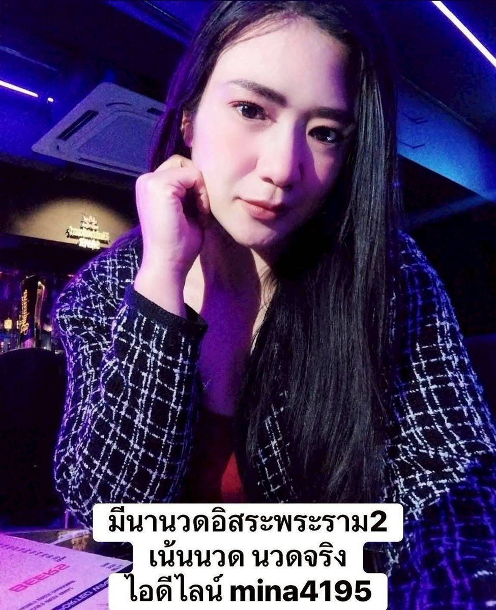 นวดตามใจ X tweet media
