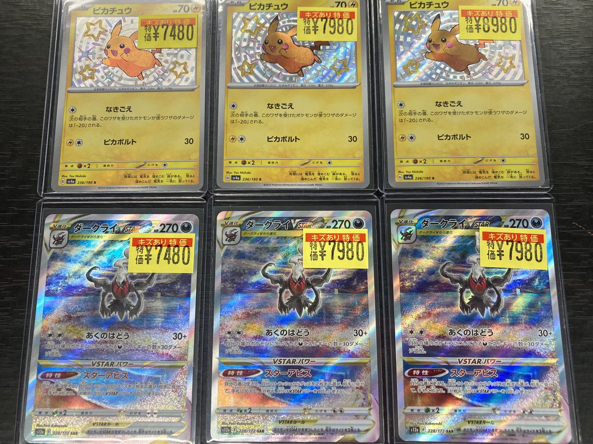 ポケカ 🔥🔥🔥傷あり特価値下げしました🔥🔥🔥 ✨ピカチュウ（S