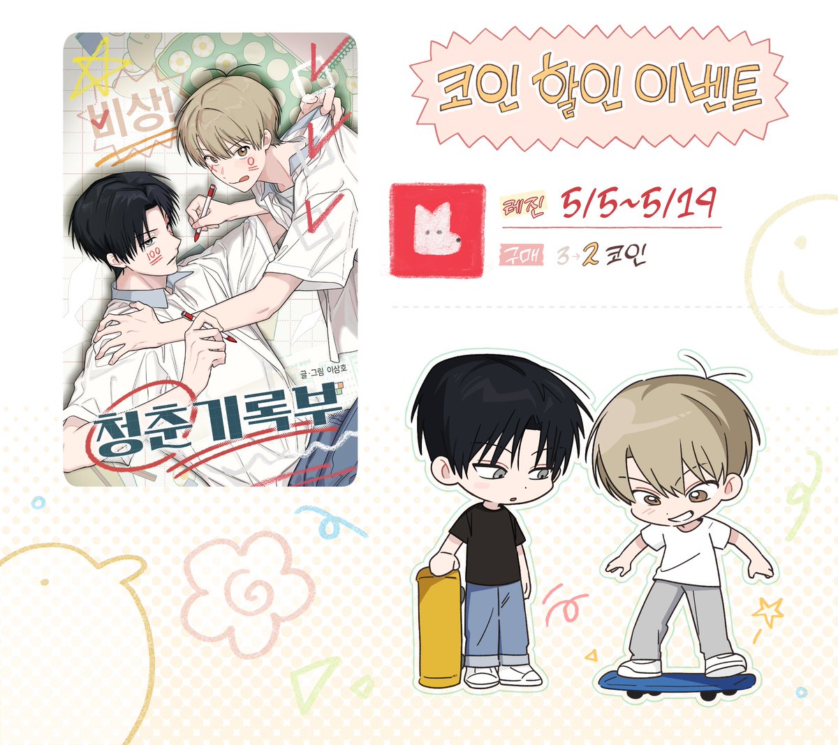 이삼호 tweet media