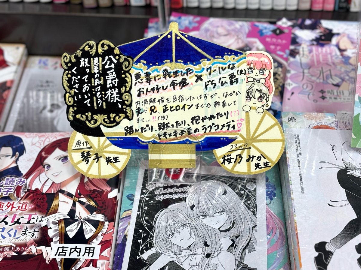 琴子🐰Wアニメ化＆ドラマ化 (@kotokoto25640) / Posts / X