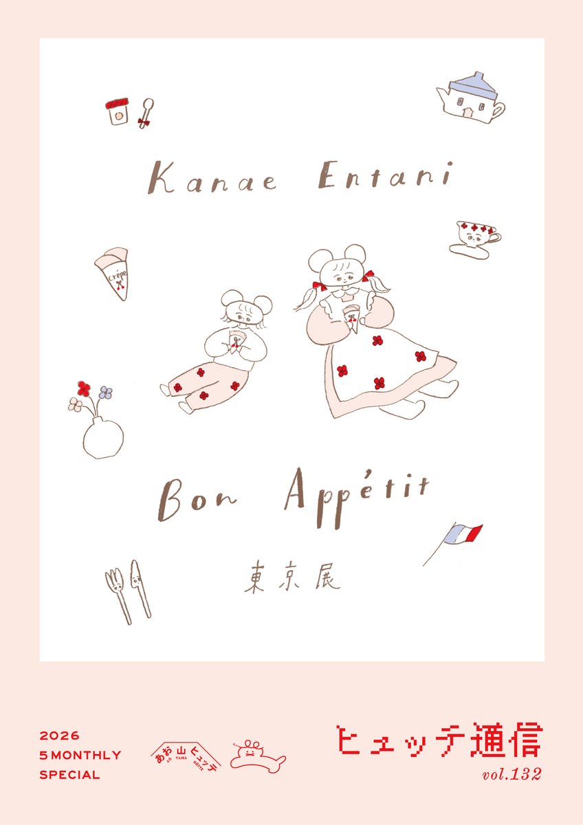 あお山ヒュッテ (@aoyamahutte) / Posts / X