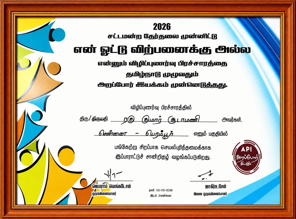 Perambur Neighborhood Development Forum tweet media