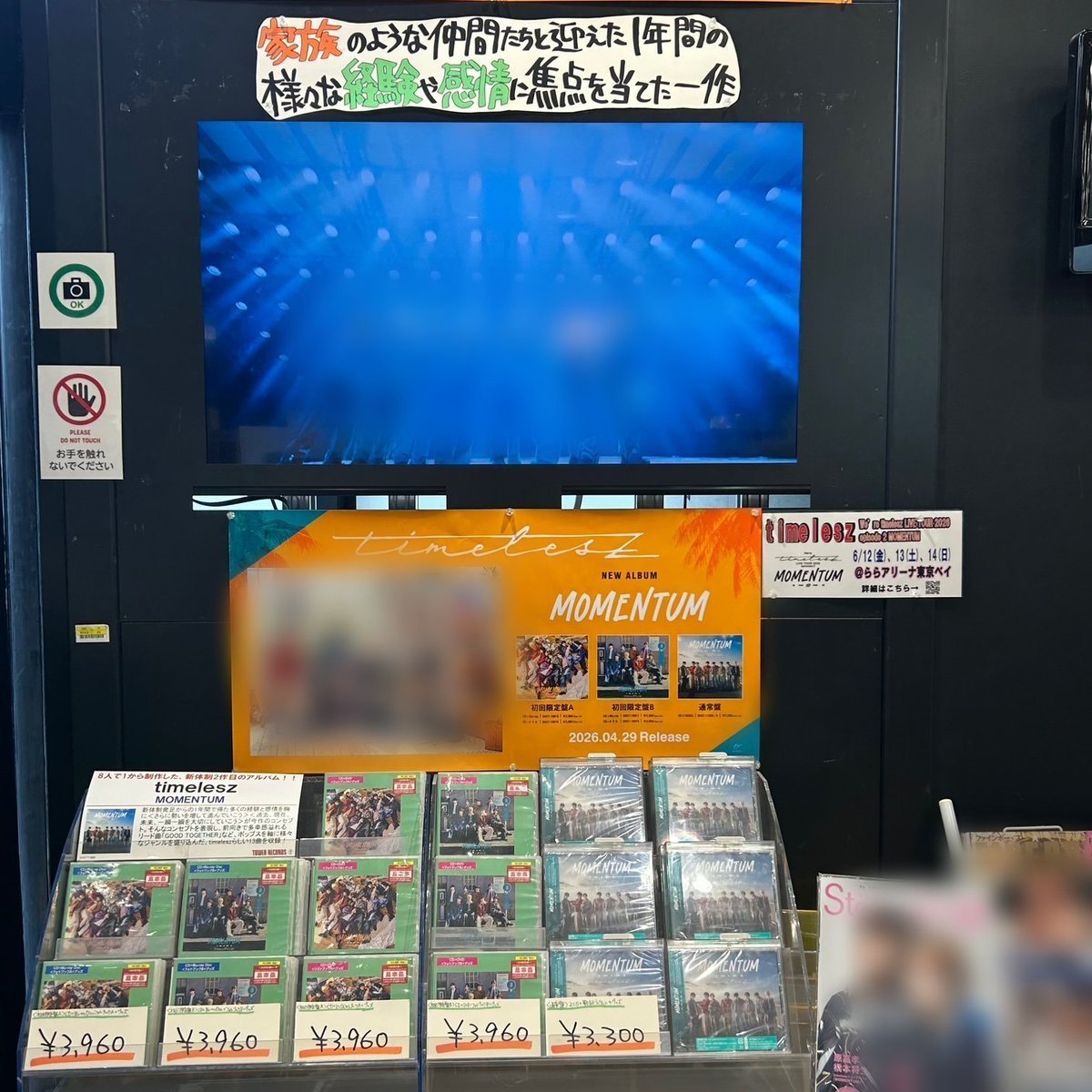 タワーレコードららぽーとTOKYO-BAY店 tweet media