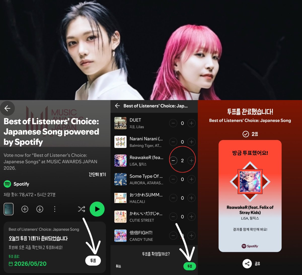 FLX_INTL's tweet photo. 🗳 DAILY VOTING REMINDER

🎶 MUSIC AWARDS JAPAN 2026 🎶  
"Best of Listener’s Choice: Japanese Songs" 

Vote for "ReawakeR" by LiSA and #FELIX. 

Every Spotify account has 2 votes daily. 

🗓 Voting ends on May 20th

Link below 👇

#FELIX_ReawakeR https://t.co/DxmVX4tVfK