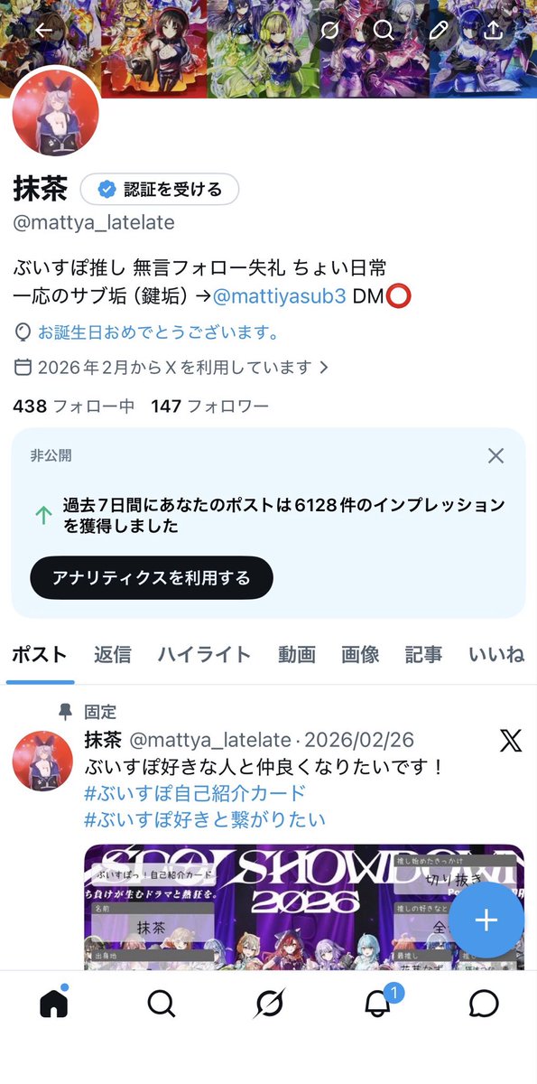 抹茶 tweet media