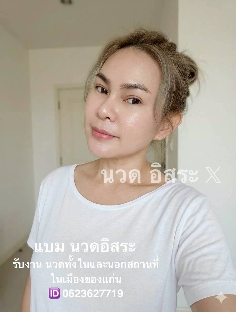 บ้าน นวด X tweet media