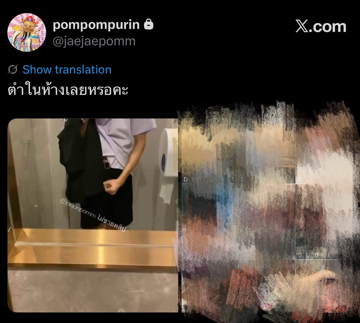 Pom tweet media