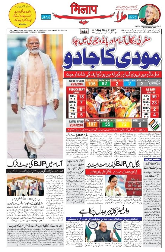 ramesh@milap tweet media