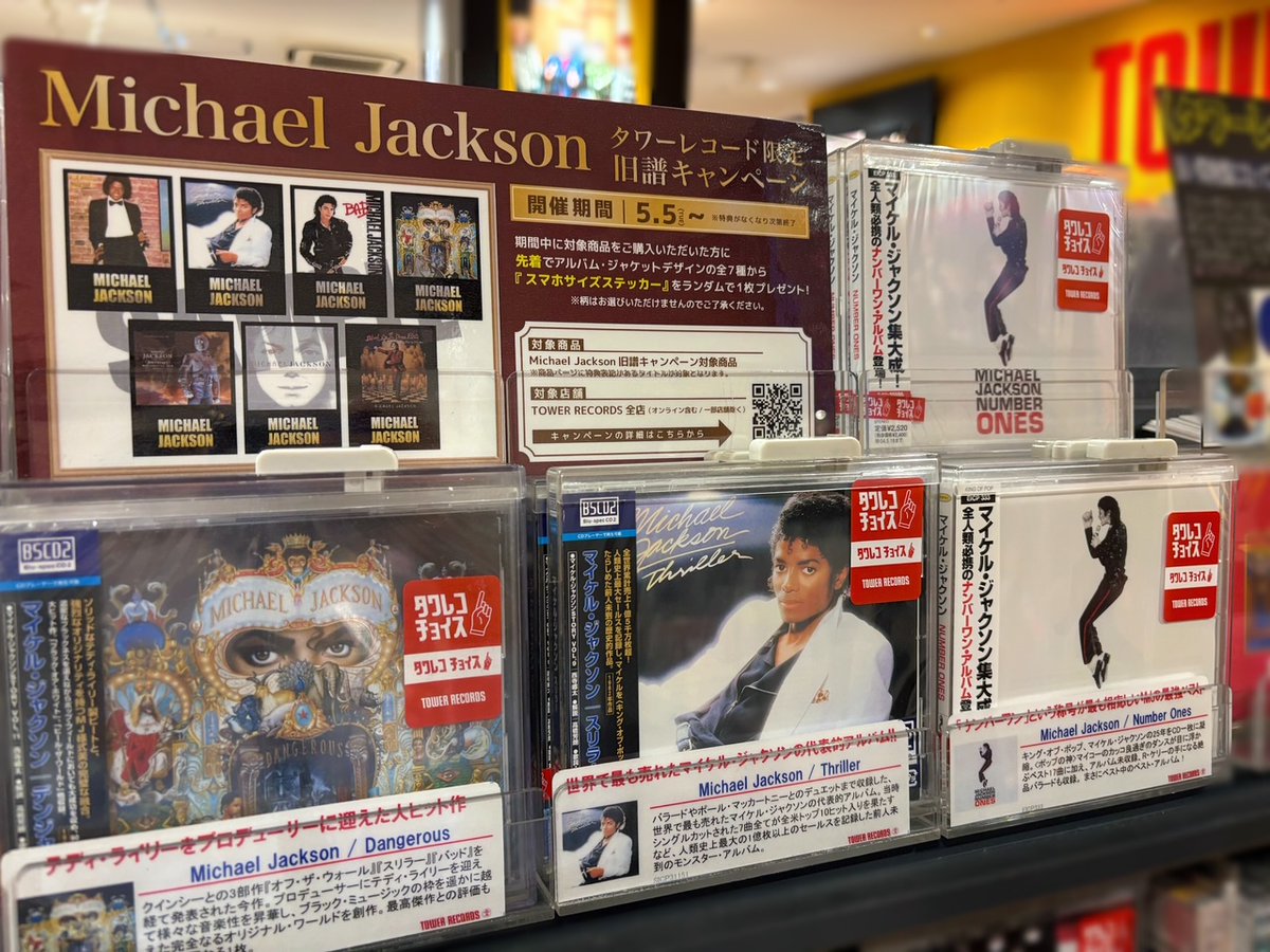 マイケル・ジャクソン 特大ポスター B1サイズ相当 ヴィンテージ MichaelJackson】 6/12(金)公開 映画『Michael／マイケル』公開記念