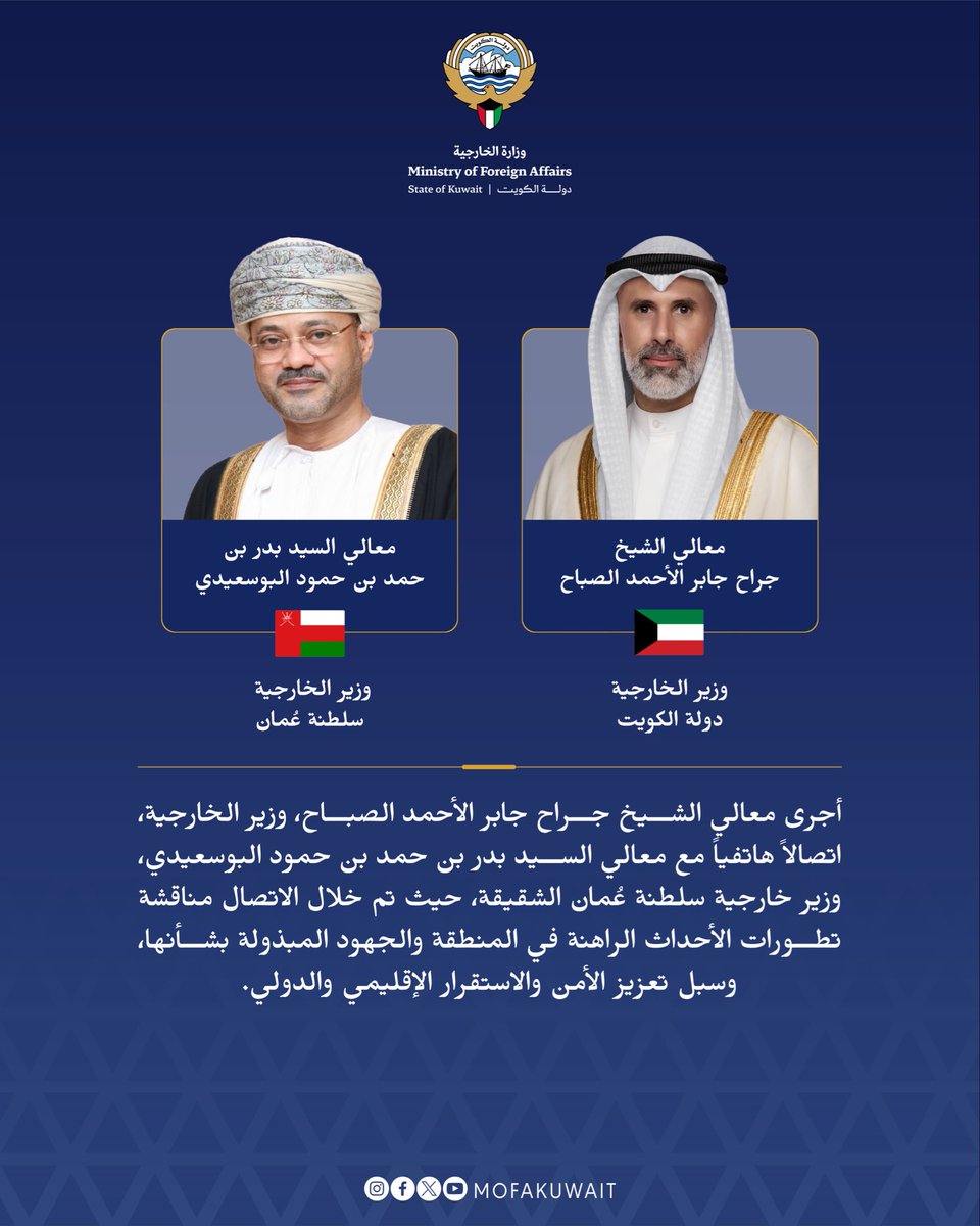وزارة الخارجية tweet media