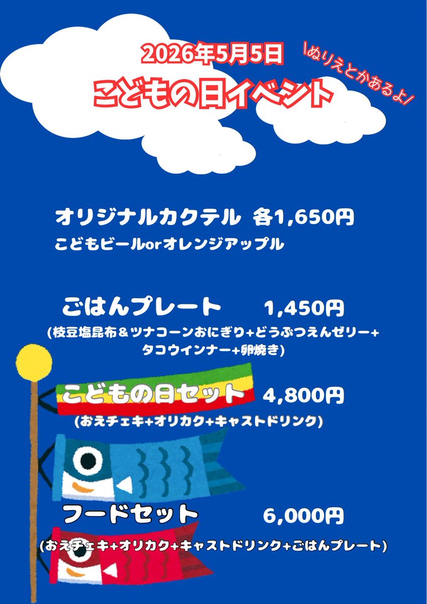やえ🦊7/19生誕イベやで tweet media