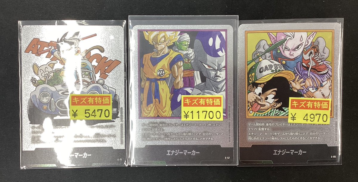 🐉ドラゴンボールフュージョンワールド🐉 こちらの✨#エナジーマーカー