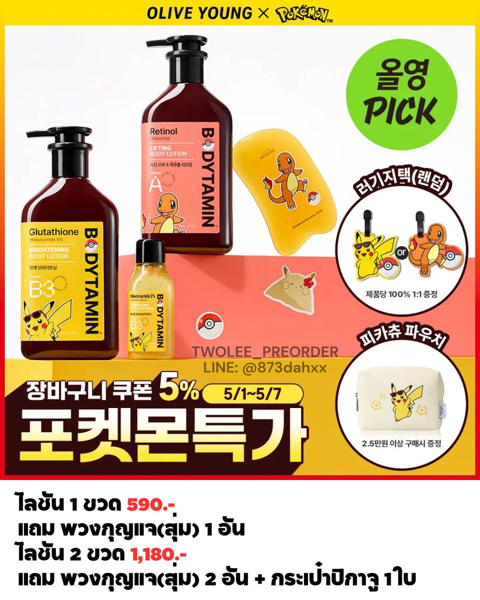 twolee εïз กดเว็บ/พรีเกาหลี🇰🇷 tweet media