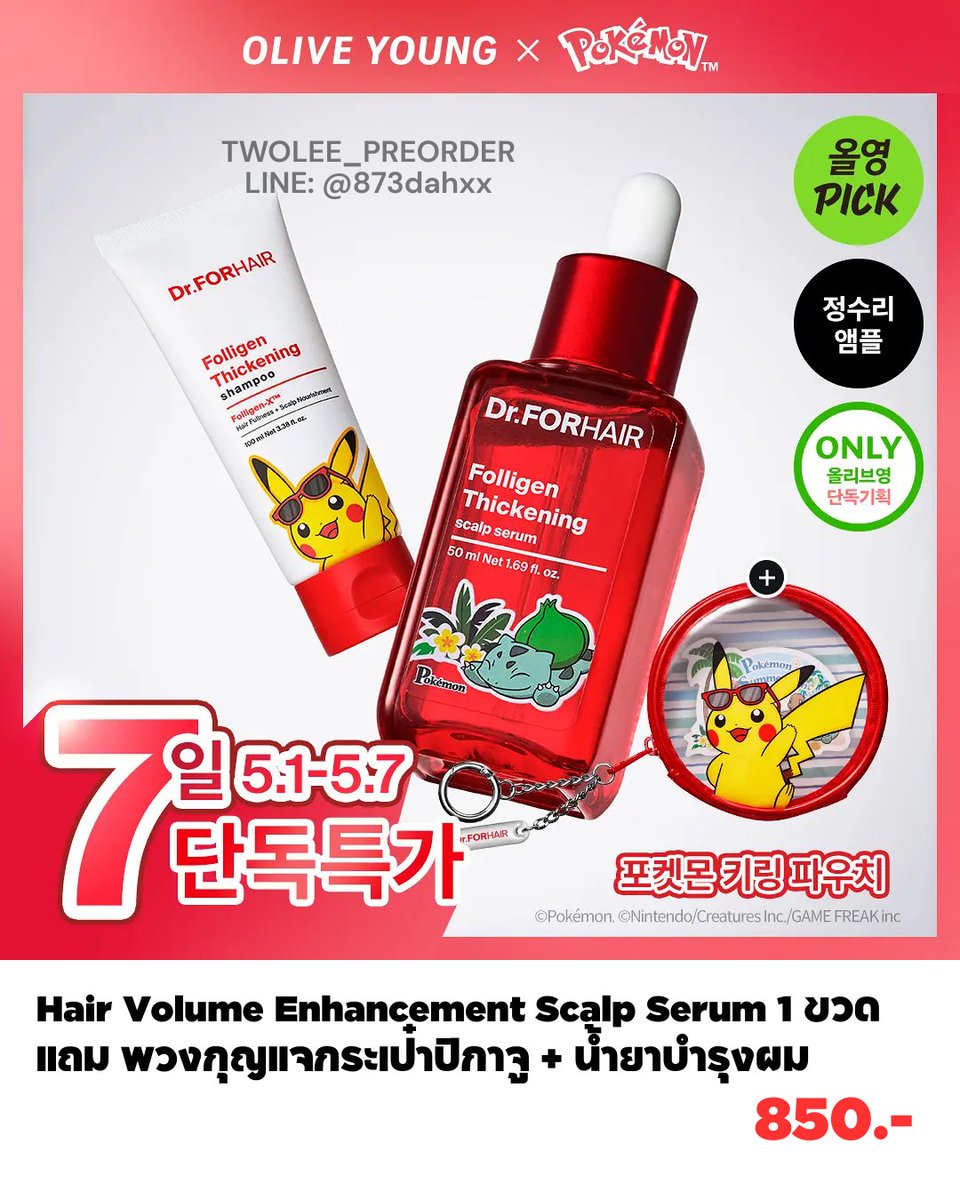 twolee εïз กดเว็บ/พรีเกาหลี🇰🇷 tweet media