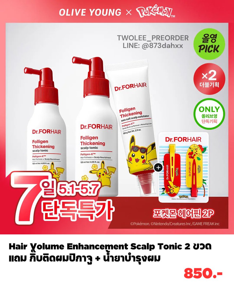 twolee εïз กดเว็บ/พรีเกาหลี🇰🇷 tweet media