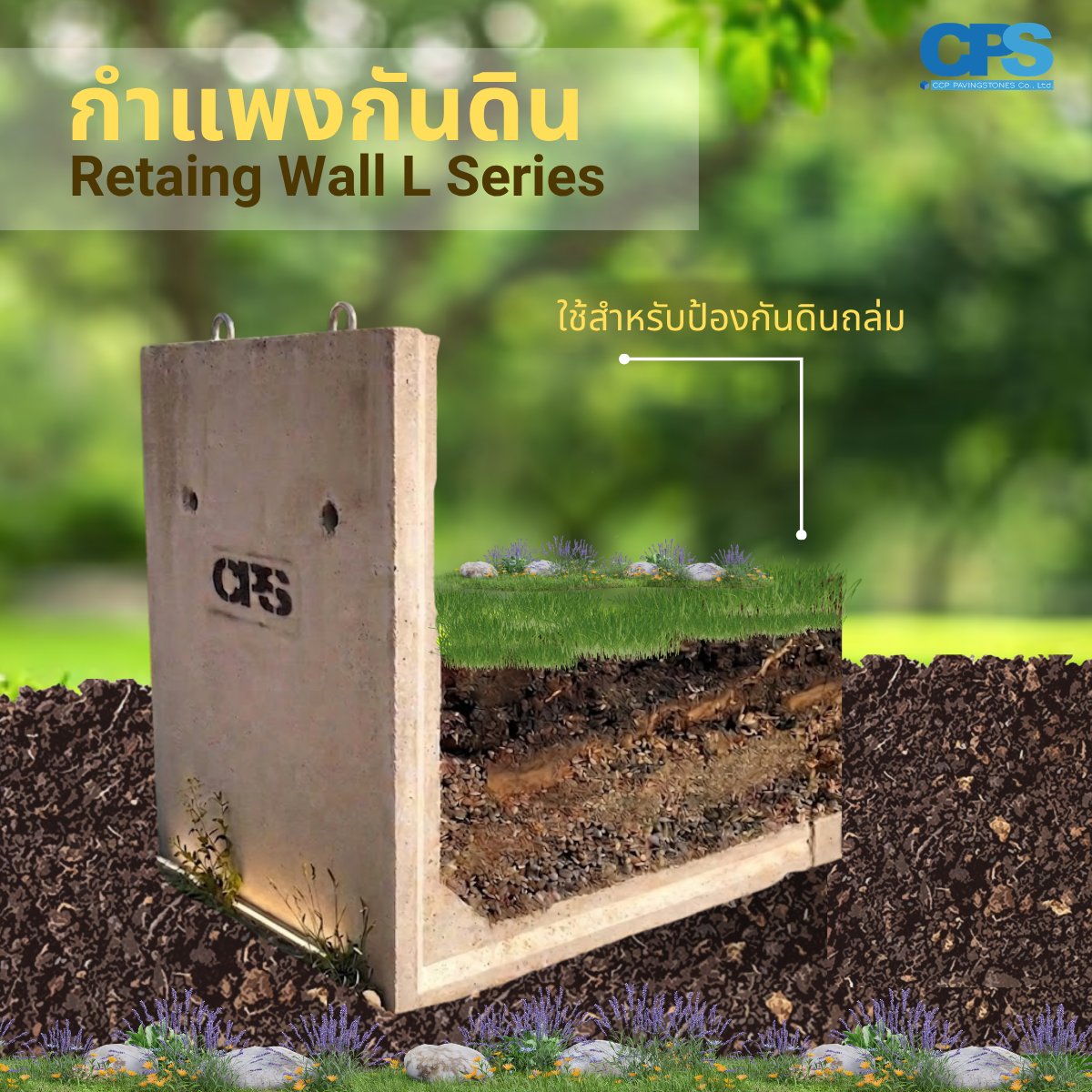 cps_concrete's tweet photo. CPS ขอเสนอ กำแพงกันดินสำเร็จรูปพร้อมฐานแผ่ กำแพงกันดินที่มีคุณสมบัติพร้อมใช้งานติดตั้งง่ายมีฐานแผ่ในตัว
Call Center 061-4034448,088-0881510,061-3857071
Line ID: @ccp-pavingstone
หรือ: https://t.co/ckZmnsk2Eu (เพื่อเเอดไลน์อัตโนมัติ)
เว็บไซต์ : https://t.co/PdYjGEfMER https://t.co/xiarxok55C