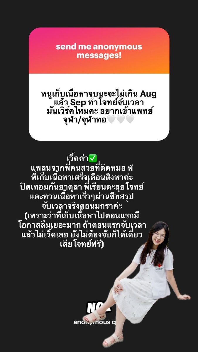 “ชีทสรุปเคมี+ฟิสิกส์+เลข”💕น้องได้Alevel90+ทุกปี tweet media