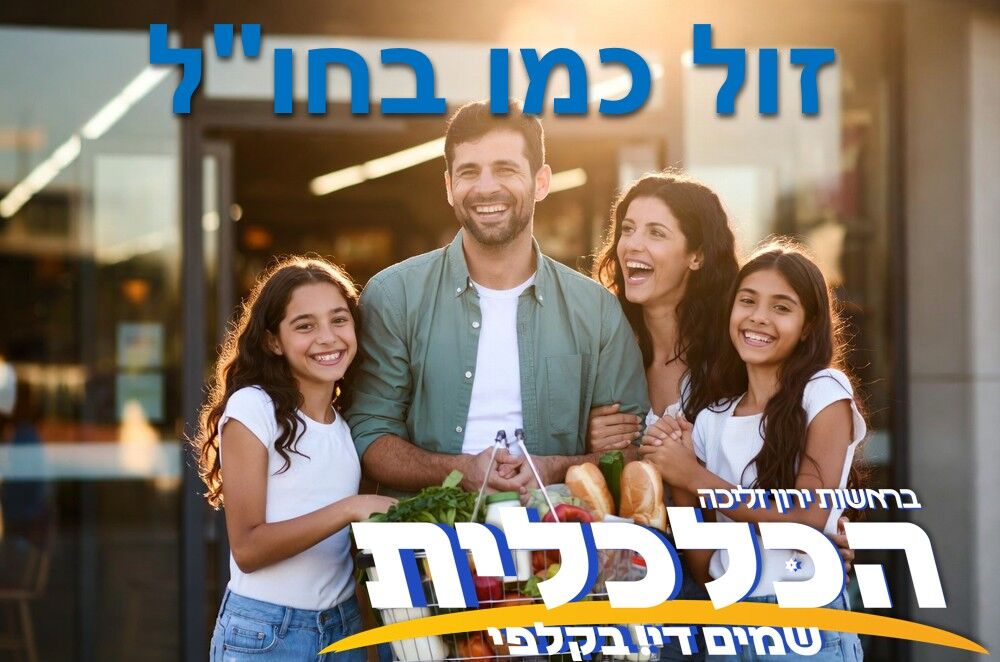 Prof. Yaron Zelekha פרופ' ירון זליכה tweet media