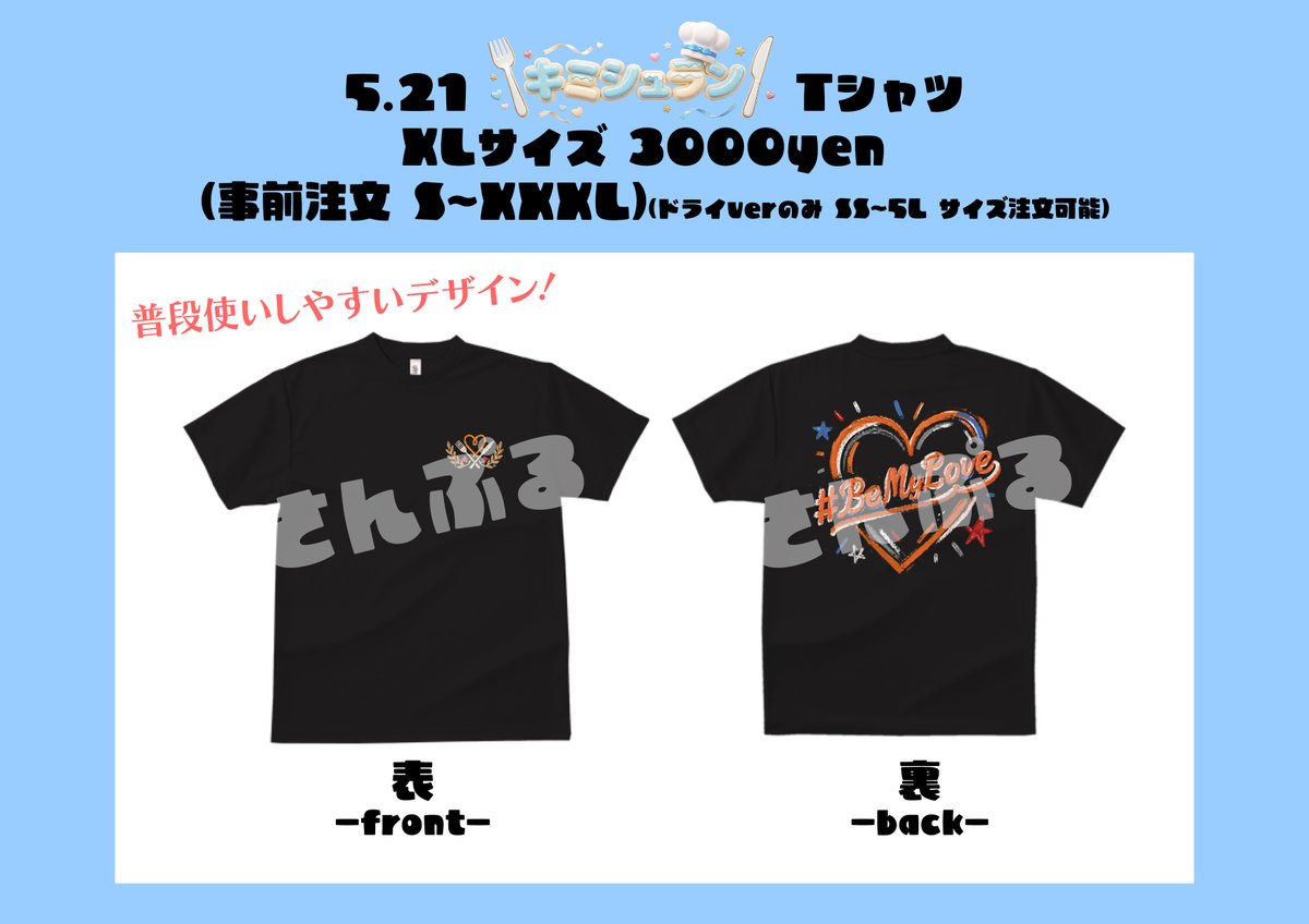 #BEMYLOVE🌏5/21(木)Yogibo META VALLEYワンマン！ tweet media