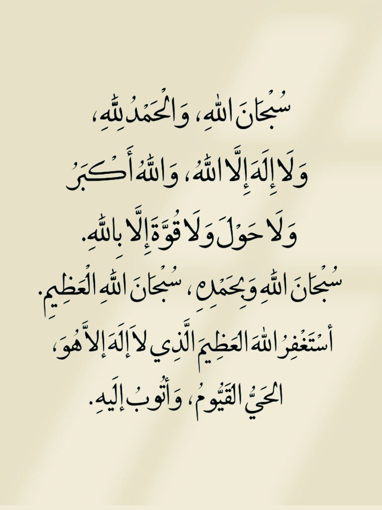 #صباح_الأشياء_المُشرقة 
#صباح_الخير
#الهلال_الخليج 

ألا بذكر الله تطمئن القلوب ♥️