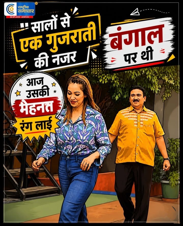 TheBPnova's tweet image. "किस्मत और मेहनत जब साथ मिल जाए, तो बंगाल भी दूर नहीं लगता! बापूजी देख रहे हैं जेठा जी! 😅😂"

#Trending #Memes #Gujarat #Bengal #Funnypost #Sosorry