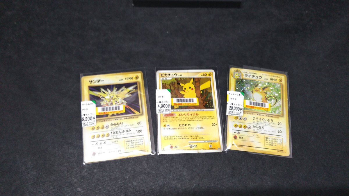 ピカチュウ DOBP#026ポケモンカード ポケモンカード入荷情報】 ピカチュウ DPBP#026 ライチュウ lv.40