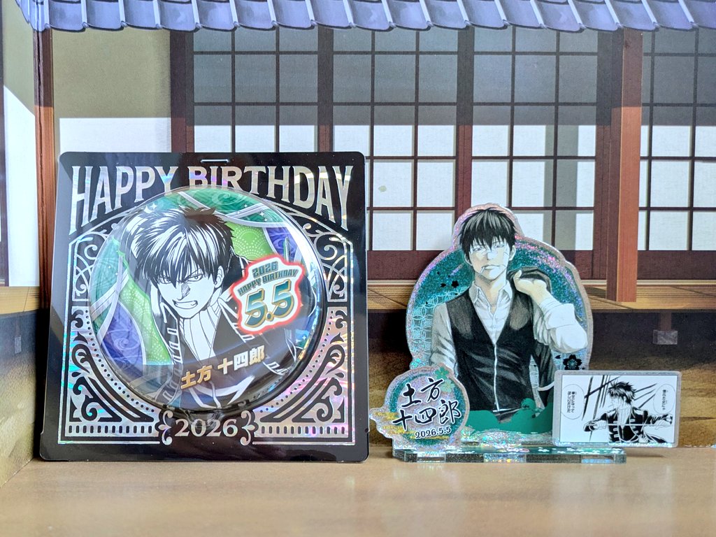 土方さんバースデー缶バとアクスタ届いた✨全部大好きなシーンで最高です💕💕💕

#土方十四郎誕生祭2026
#土方十四郎生誕祭2026