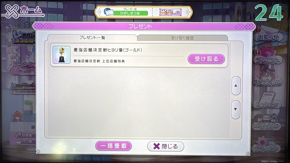 ＴＯＭ@2/1フレプリ17周年 tweet media