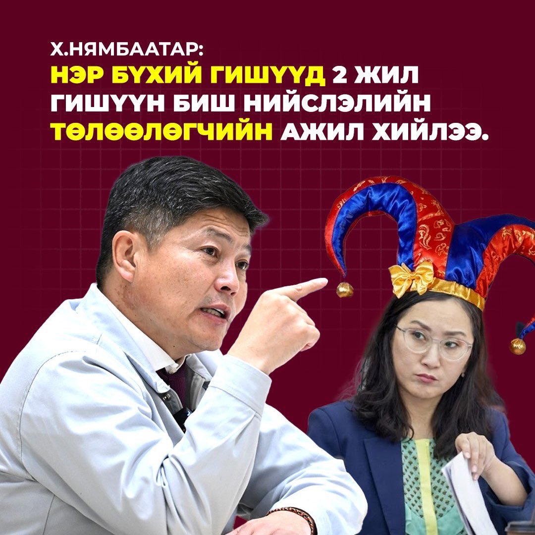 ЖИРГЭЭНД ДУРЛАГЧ tweet media