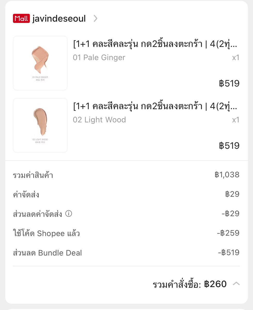 usedusedbtt's tweet photo. มีใครรับต่อมั้ยคะ เสียดายโค้ด เปลี่ยนที่อยู่ให้ค่ะ

#javindeseoul https://t.co/OXSHdNH0YQ