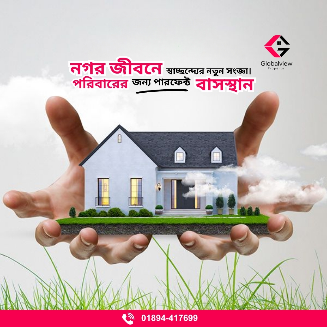 globalview_X's tweet image. নগর জীবনে স্বাচ্ছন্দ্যের নতুন সংজ্ঞা—পরিবারের জন্য পারফেক্ট আবাসন!
কল করুন: 01894-417699 📍 অফিস: লোটাস কামাল টাওয়ার-২, লেভেল: ১০, প্লট নং: ৫৯-৬১, রোড: ২৩, গুলশান ০১, ঢাকা-১২১২ #GlobalviewProperty #PerfectHome #UrbanLiving #DhakaHousing #SmartInvestment