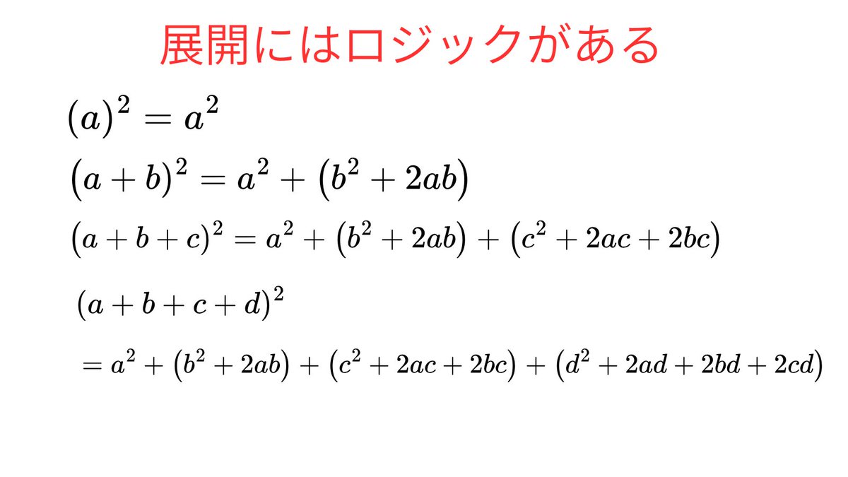 むらお式｜理論を即・現場で使える実践に変える教育家 tweet media