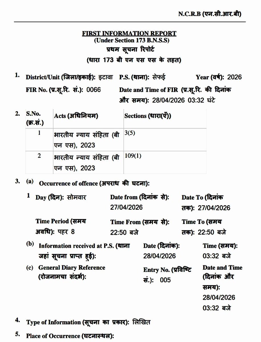 EaducationM's tweet photo. इटावा सैफई 27/4/2026 सेठ जी कोम्प्लेक्स के पास हुई 307 मामाले मे सैफई पुलिस ने  नीरज नं चिरोंजी को झूठा आरोप में फसाया है। घटना के वक्त ये निर्दोष व्यक्ति KS फिलिंग स्टेशन, करहल सिरसागंज रोड के CCTV में रिकॉर्ड है। @etawahpolice @myogiadityanath @Uppolice @yadavakhilesh https://t.co/lMQyDDA5hP