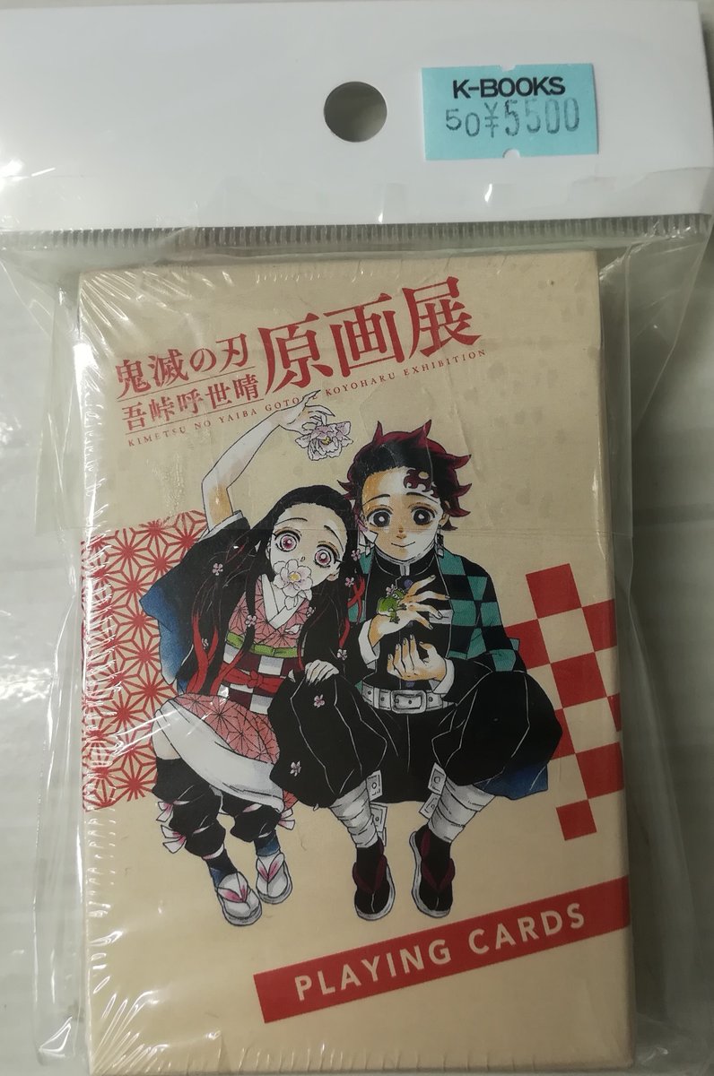 入荷情報】 #鬼滅の刃 『鬼滅の刃 原画展 トランプ』 #竈門禰豆子