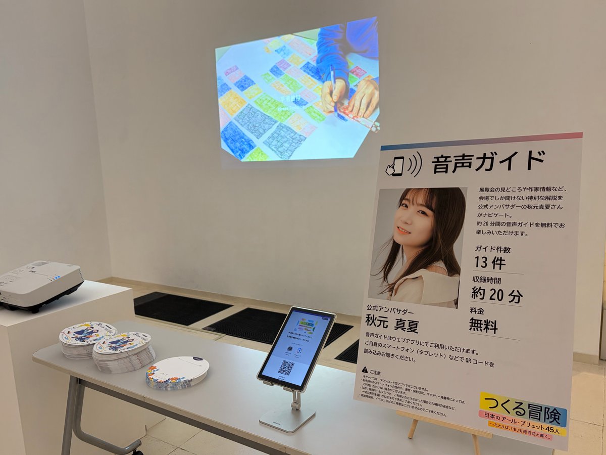 ダーツ|日本財団DIVERSITY IN THE ARTS tweet media