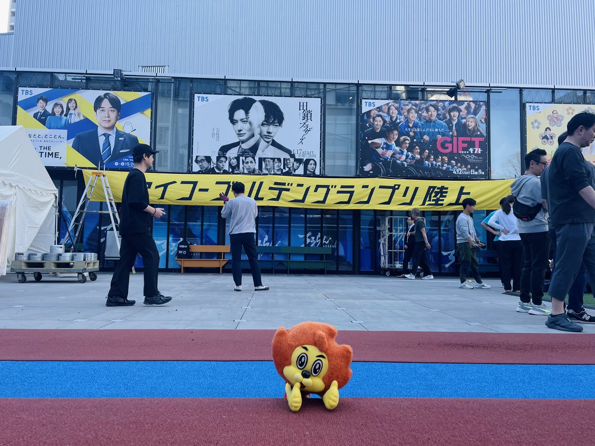 jaaf_official's tweet photo. 【#セイコーGGP プレイベント】
/／
みんなに来てほしい!!!
#ストリートボウタカ ☀️🌱
明日5/6は赤坂サカスへ🐾
\＼

現在、赤坂サカスにて設営中！

🌼イベント概要🌼
5月6日(水)
10:00かけっこ体験
11:30ストリートボウタカ
13:00棒高跳体験
https://t.co/9gyUa70eXF
@goldengrandprix https://t.co/C93VUGykkp