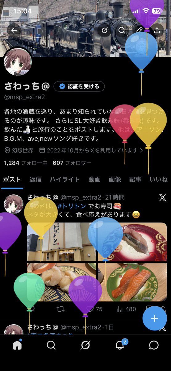 さわっち@ tweet media